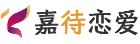新加坡恋爱咨询